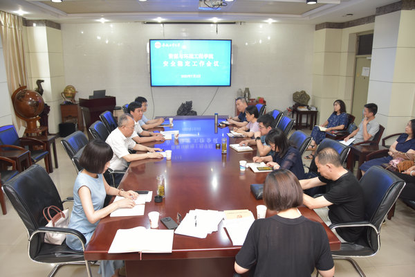 TapTap点点召开安全稳定工作会议