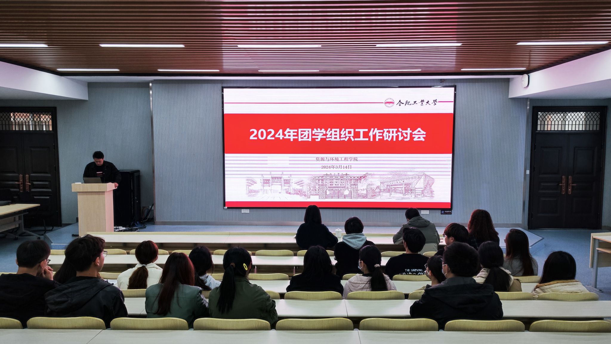 公司举办2024年团学组织工作研讨会