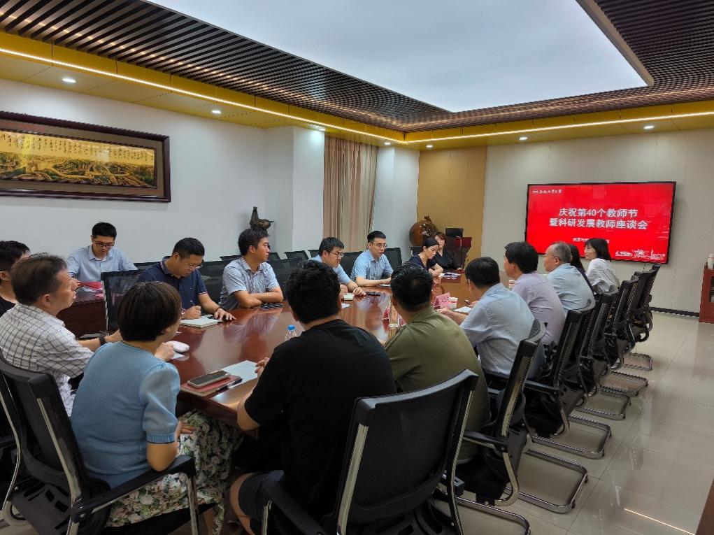 资环公司举行庆祝第40个教师节暨科研发展座谈会