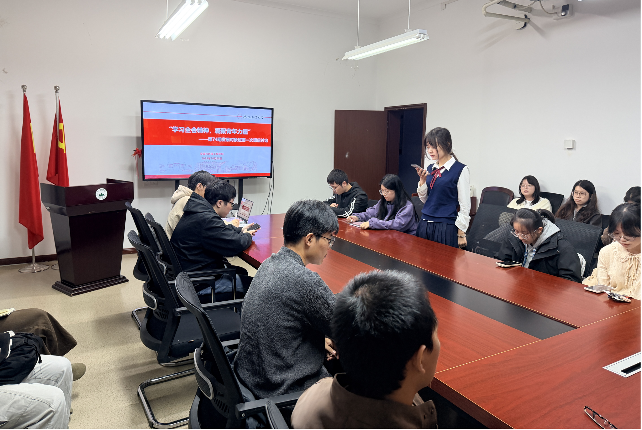 学习全会精神，凝聚青年力量——TapTap点点第74期发展对象班开展第一次课后学习讨论