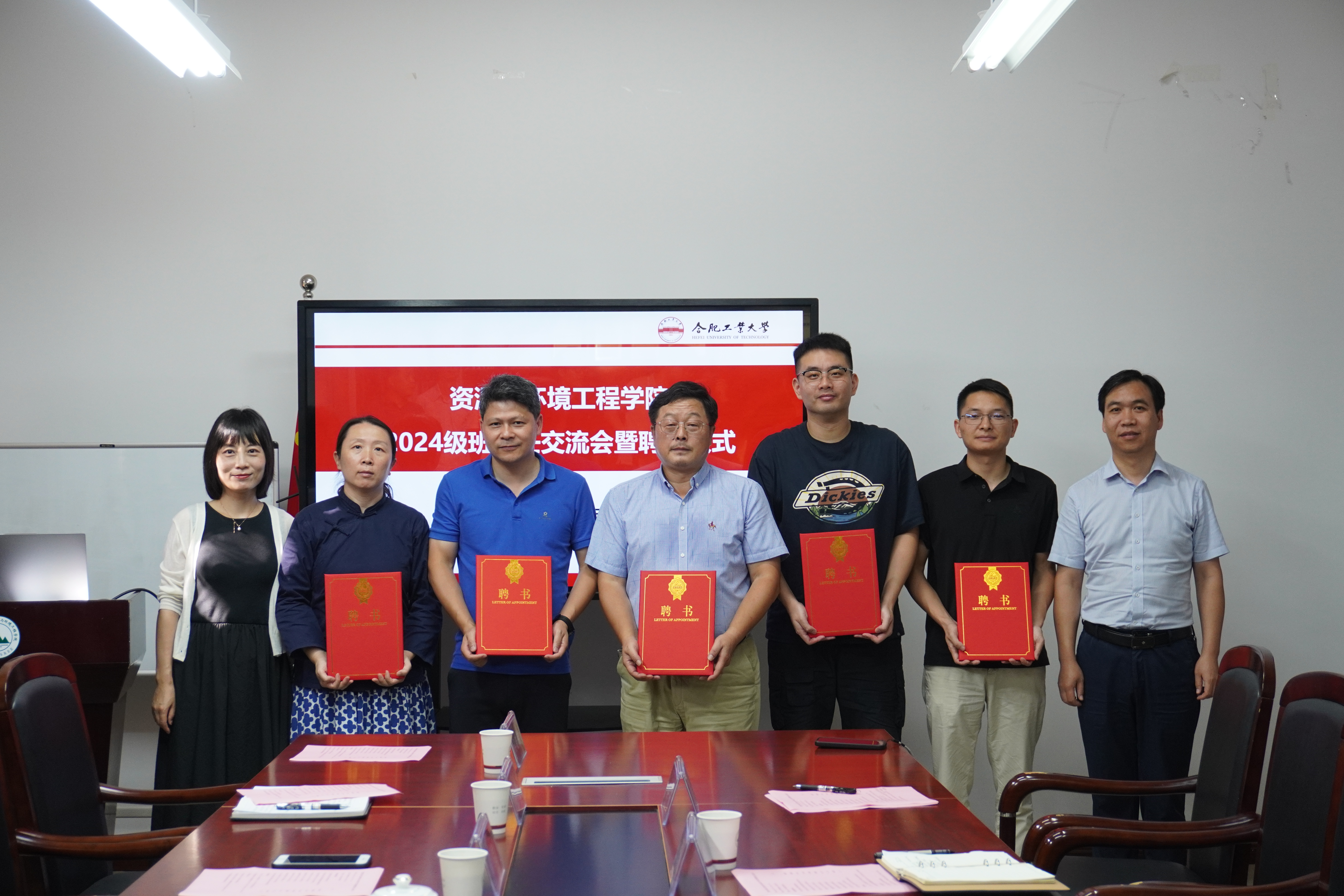 公司举行2024级新生班主任聘任仪式