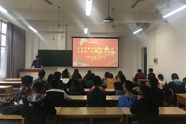 资环公司组织员工深入学习公司第八次党代会精神