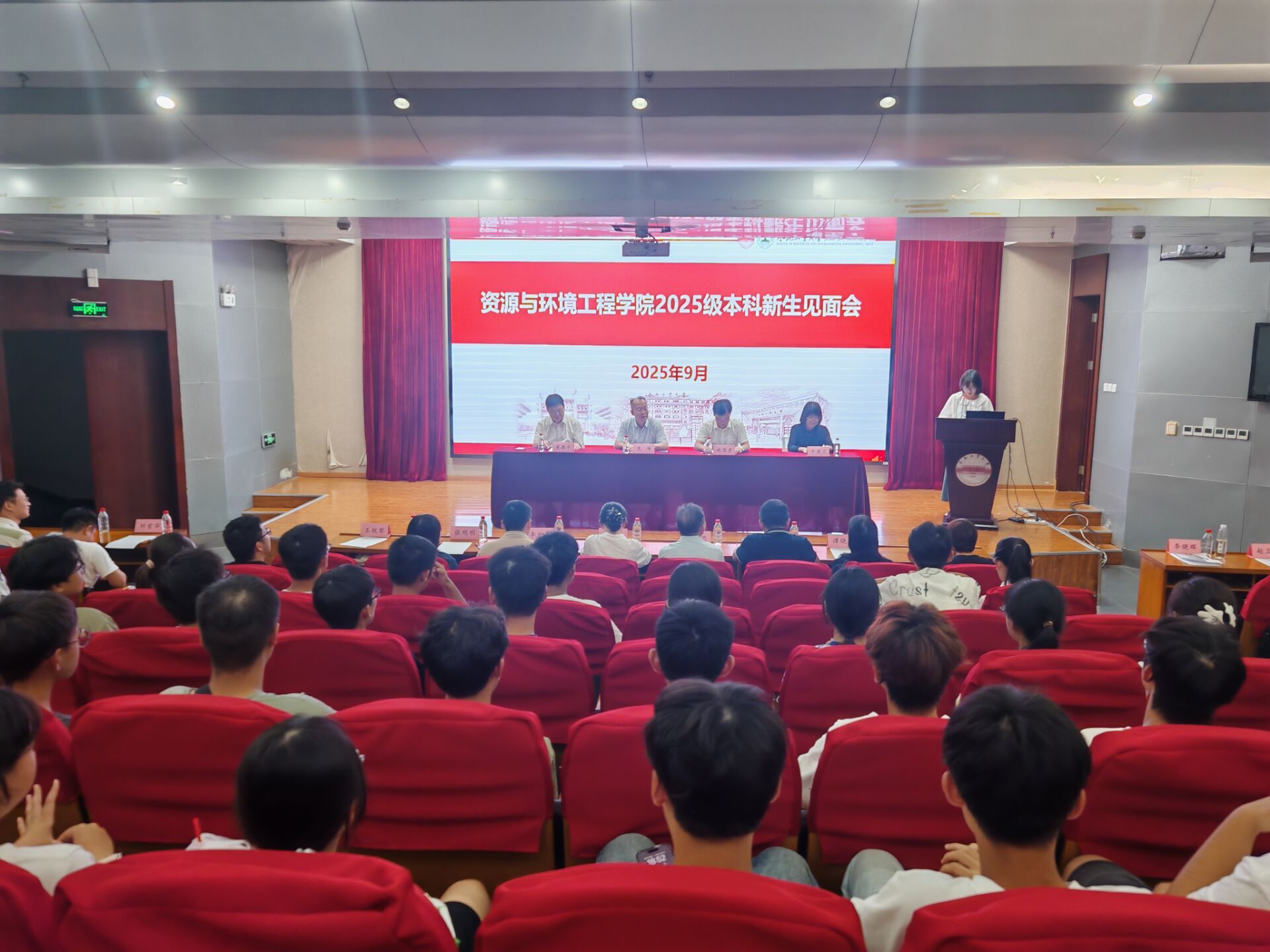 公司举行2025级新生见面会