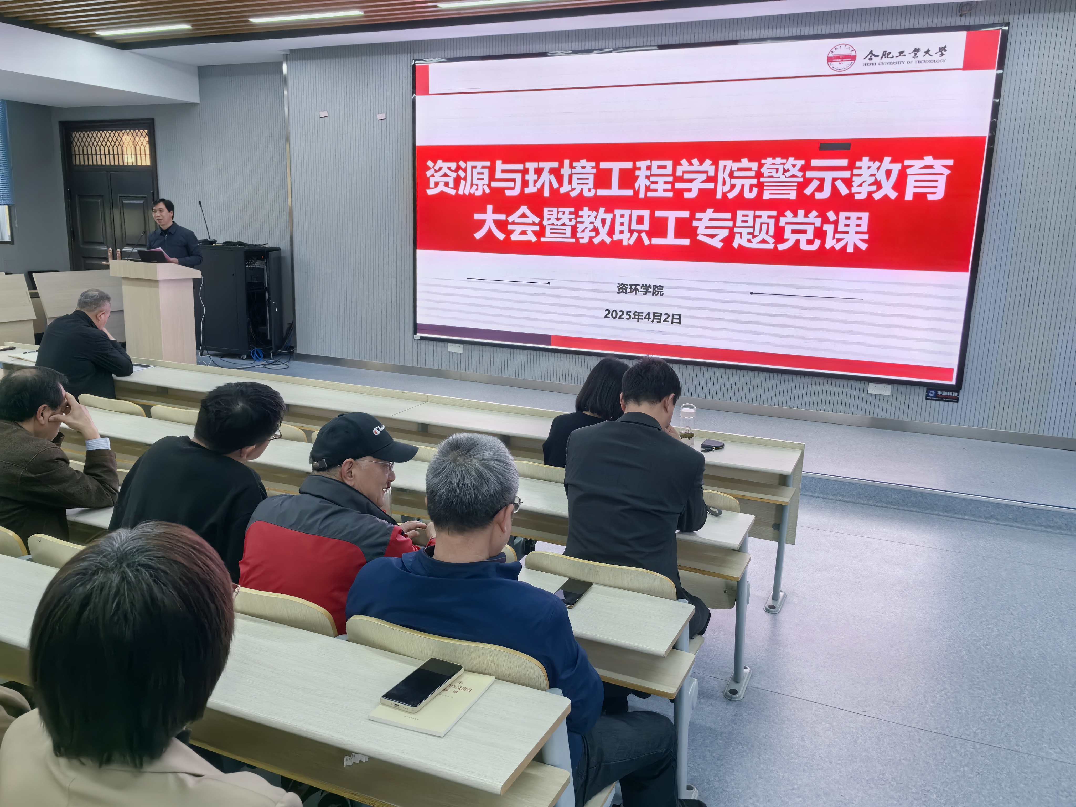 TapTap点点组织开展警示教育大会暨教职工专题党课