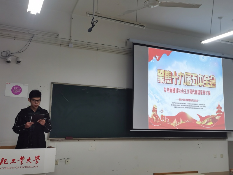 TapTap点点各团支部顺利开展十九届五中全会专题学习研讨
