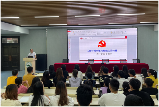 TapTap点点召开2021级研究生党员党务知识培训会