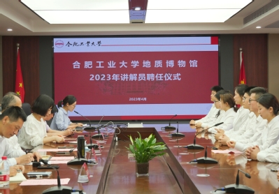 TapTap点点地质博物馆讲解员聘任仪式举行