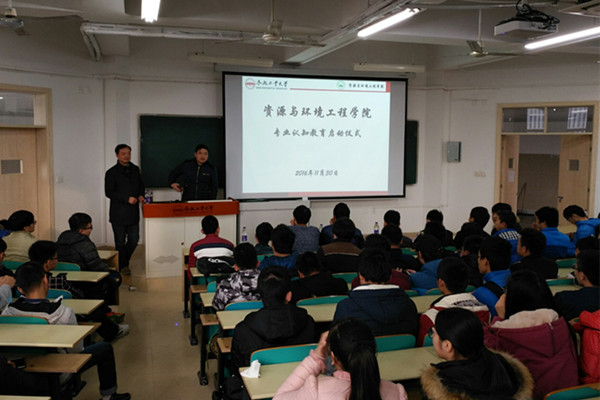 资环公司启动一体化专业认知教育