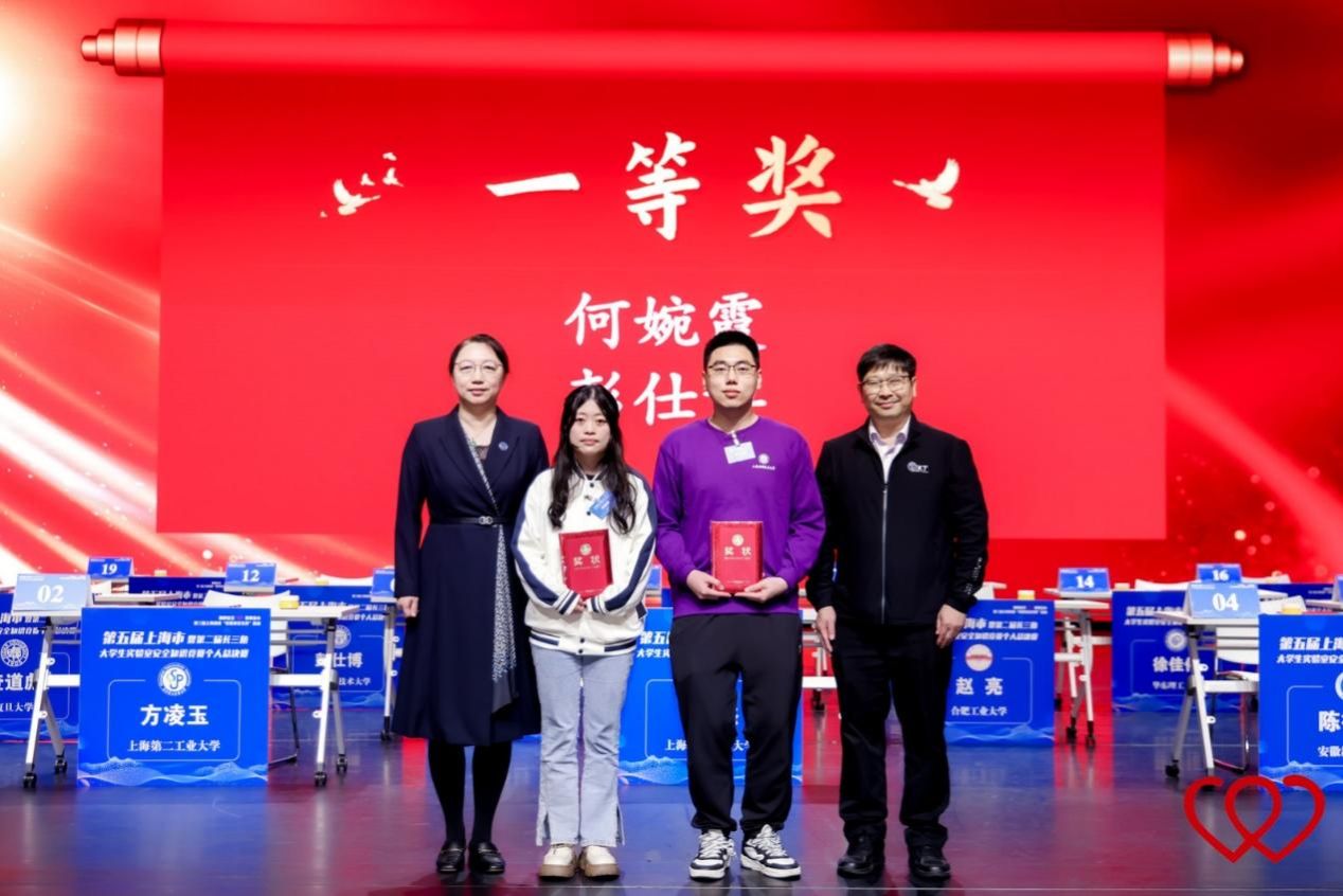 公司学子在第二届长三角高校老员工实验室安全知识竞赛中获一等奖