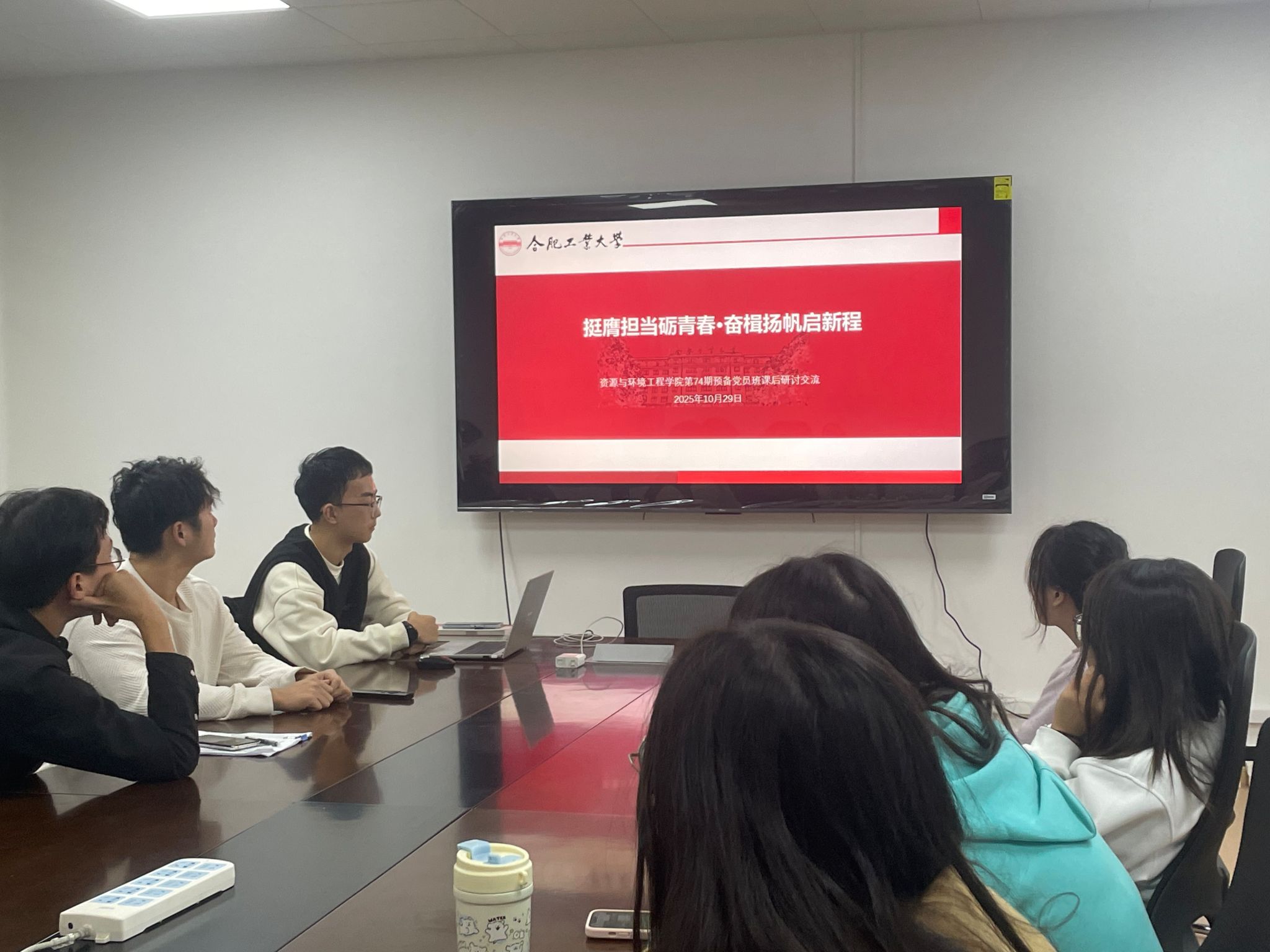 挺膺担当砺青春 奋楫扬帆启新程——TapTap点点第74期预备党员班开展第三次课后学习研讨