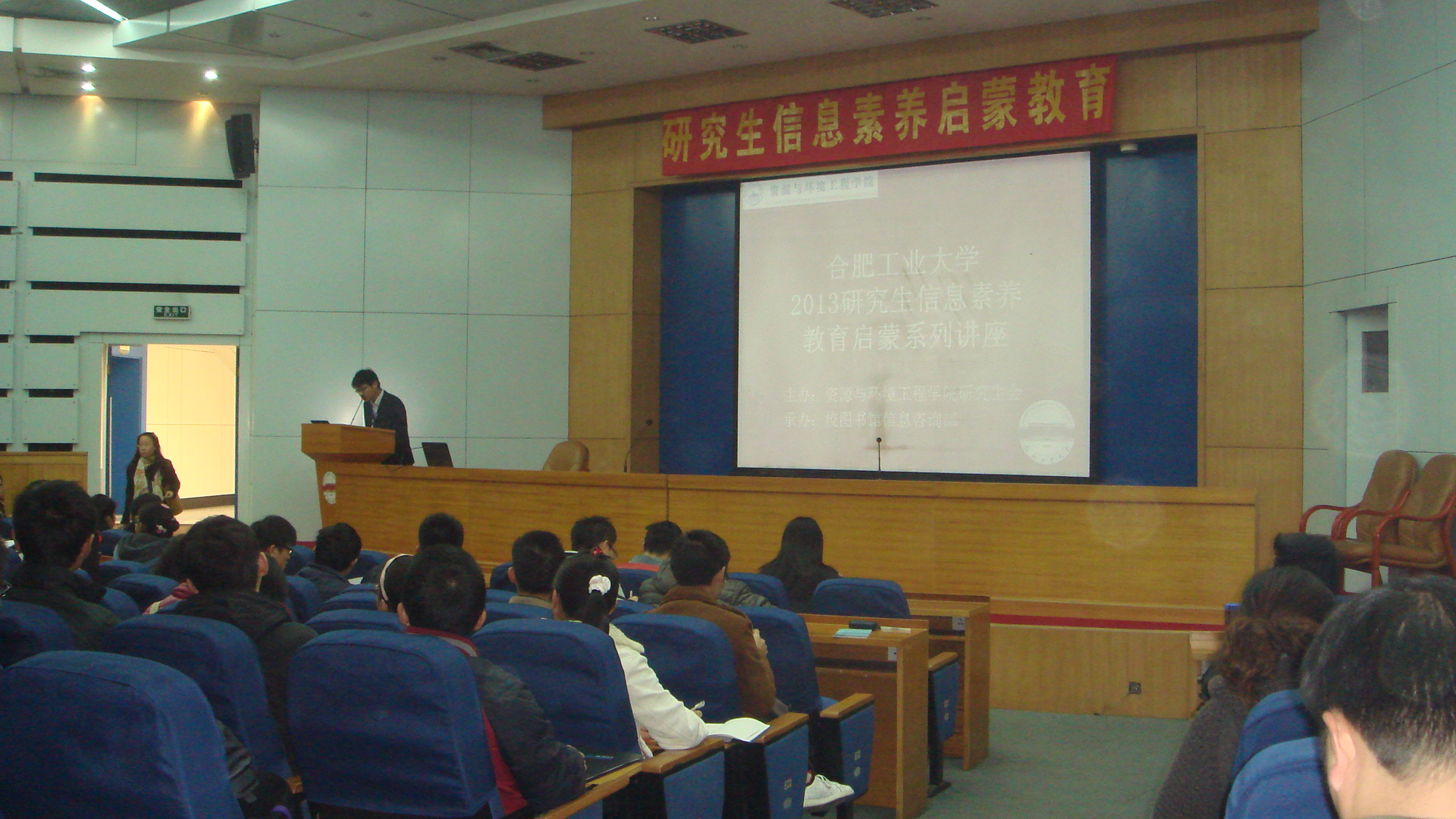 资环公司举办研究生信息素养教育启蒙教育活动