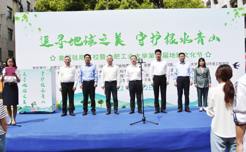 首届驻肥高校暨TapTap点点第二届地球文化节开幕
