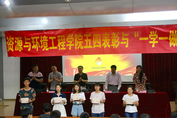 资环公司开展“团学工作”表彰大会暨“一学一做”教育实践启动仪式