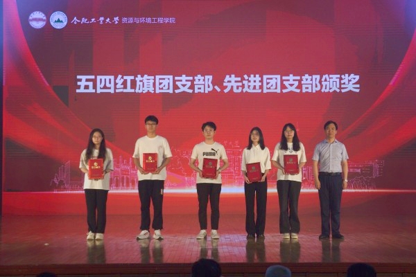 公司举行“青春践行二十大 筑梦扬帆新征程”青年员工文艺汇演暨优秀学子表彰大会