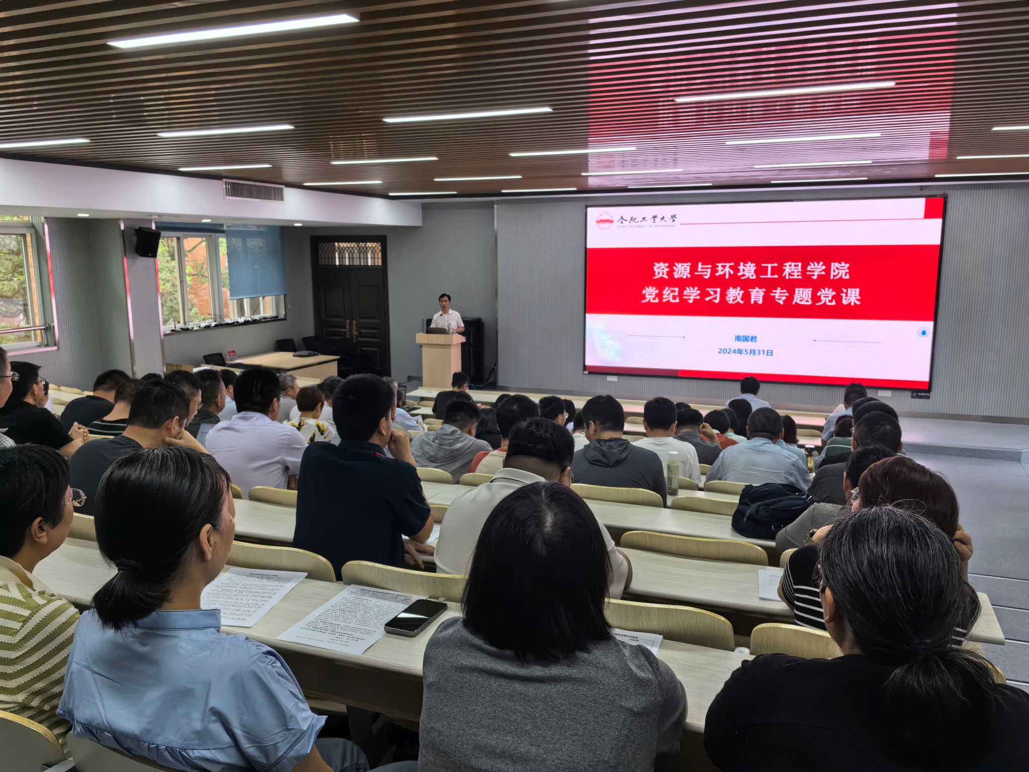 TapTap点点高质高效上好党纪学习教育党课