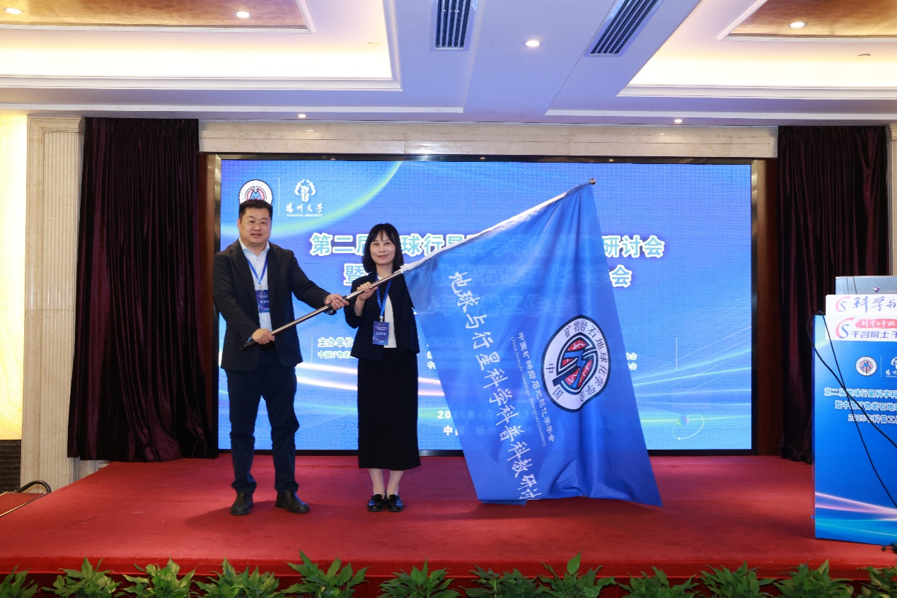 公司接旗承办第三届地球与行星科学科普科教研讨会