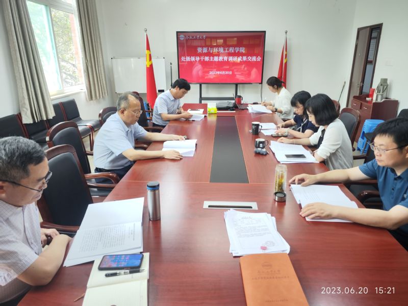 TapTap点点召开主题教育调研成果交流会