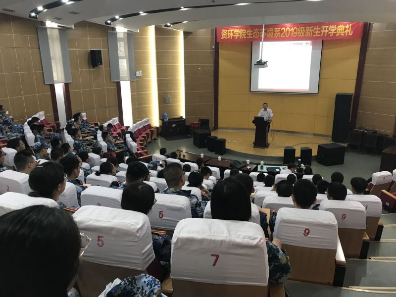 资环公司生态环境系召开2019级新生开学典礼