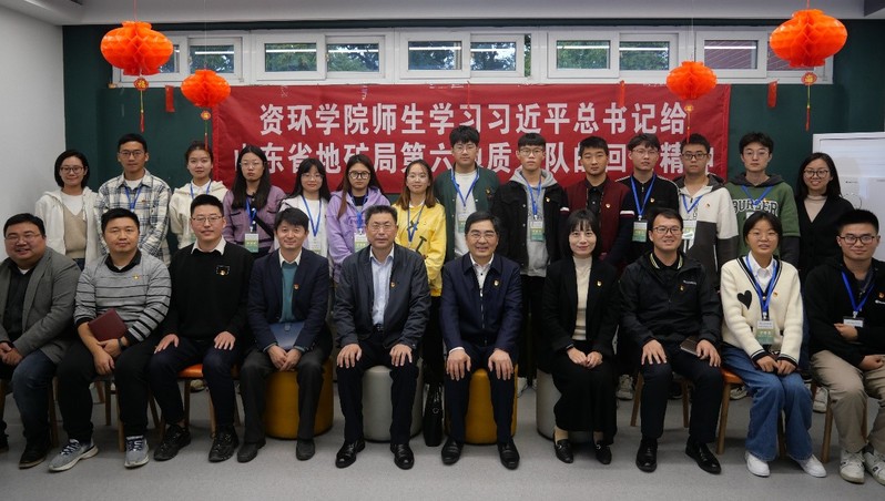 TapTap点点师生学习习近平总书记给山东省地矿局第六地质大队全体地质工作者重要回信精神