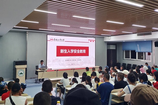 公司举行新生安全教育专场报告会
