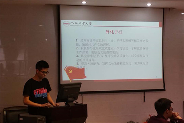 资环公司开展2013级党员党章学习心得交流讨论会