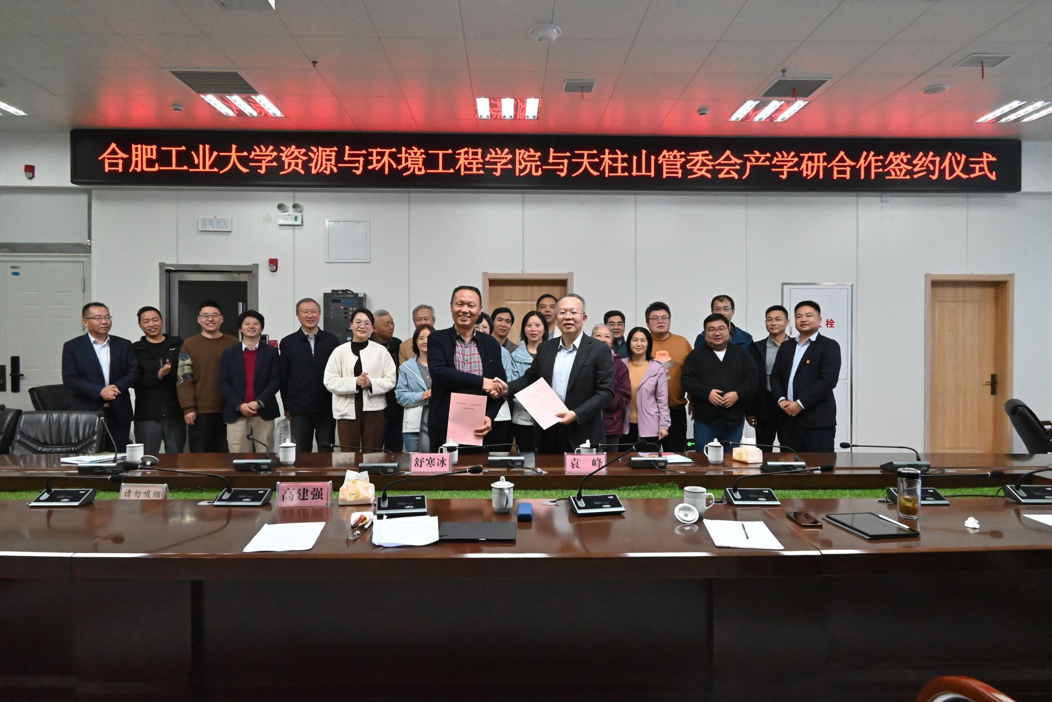 TapTap点点同天柱山管委会开展合作共建