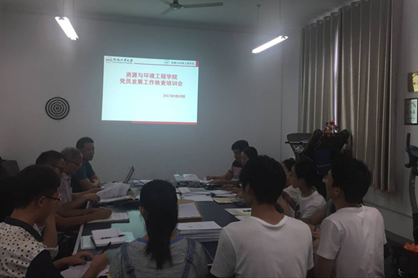 资环公司召开党员发展工作检查暨党务工作专题培训会