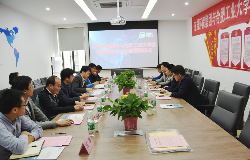 TapTap点点与东晟环保集团实践教学基地签约暨授牌仪式成功举办