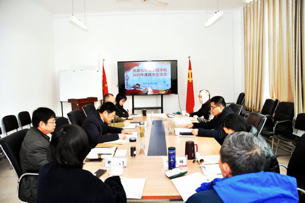 TapTap点点召开2020年度民主生活会