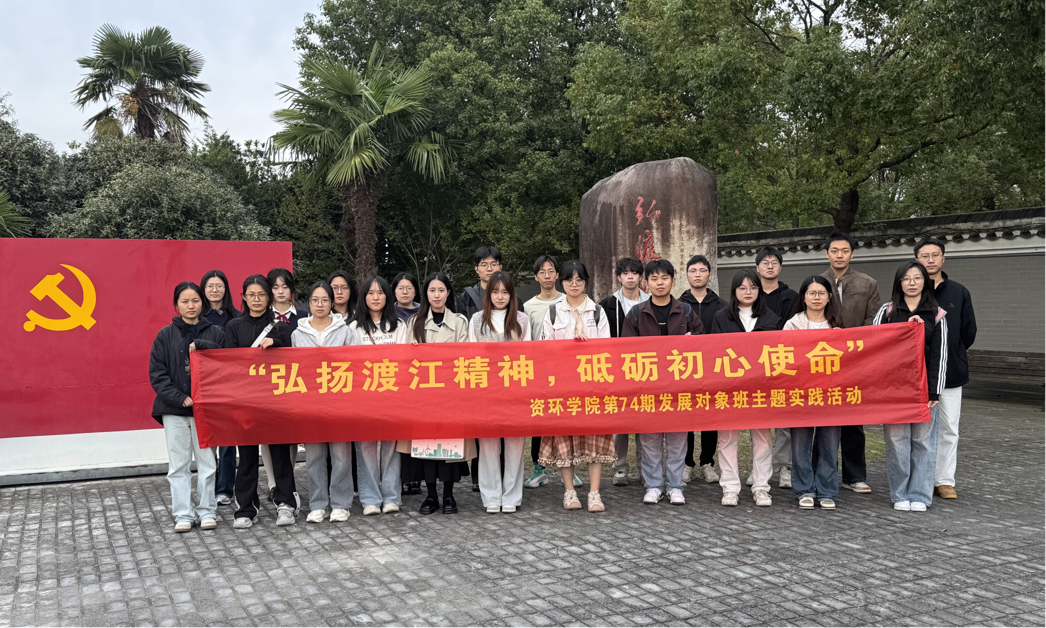 TapTap点点第74期发展对象班开展“弘扬渡江精神，砥砺初心使命”主题实践活动