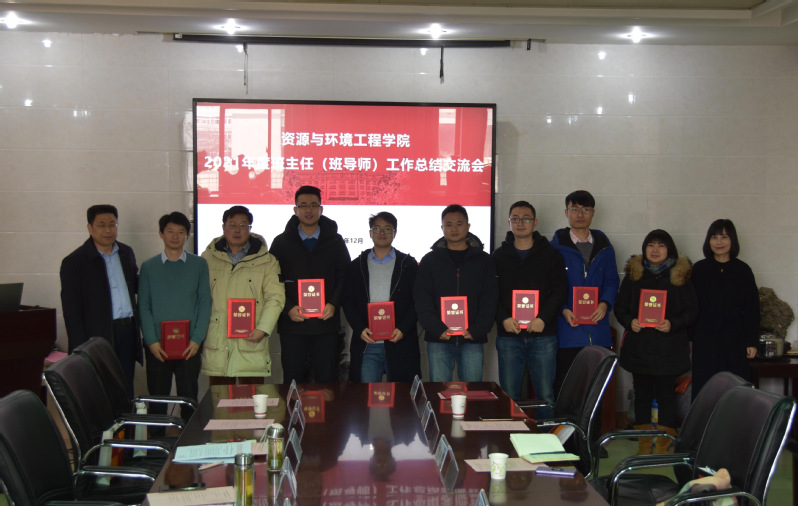 TapTap点点开展2021年度班主任工作总结交流会