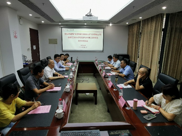 TapTap点点与安徽马钢矿业资源集团姑山矿业有限公司合作交流会召开