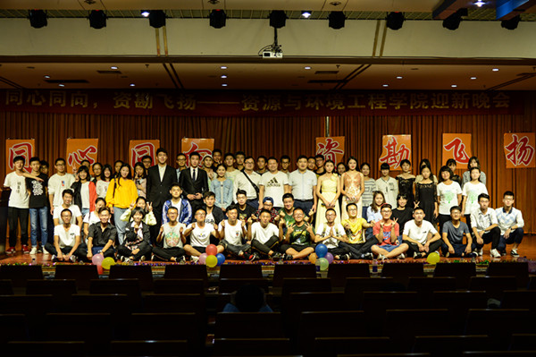 资环公司举办“奋斗的青春最美丽”故事分享暨 “同心同向，资勘飞扬”迎新晚会