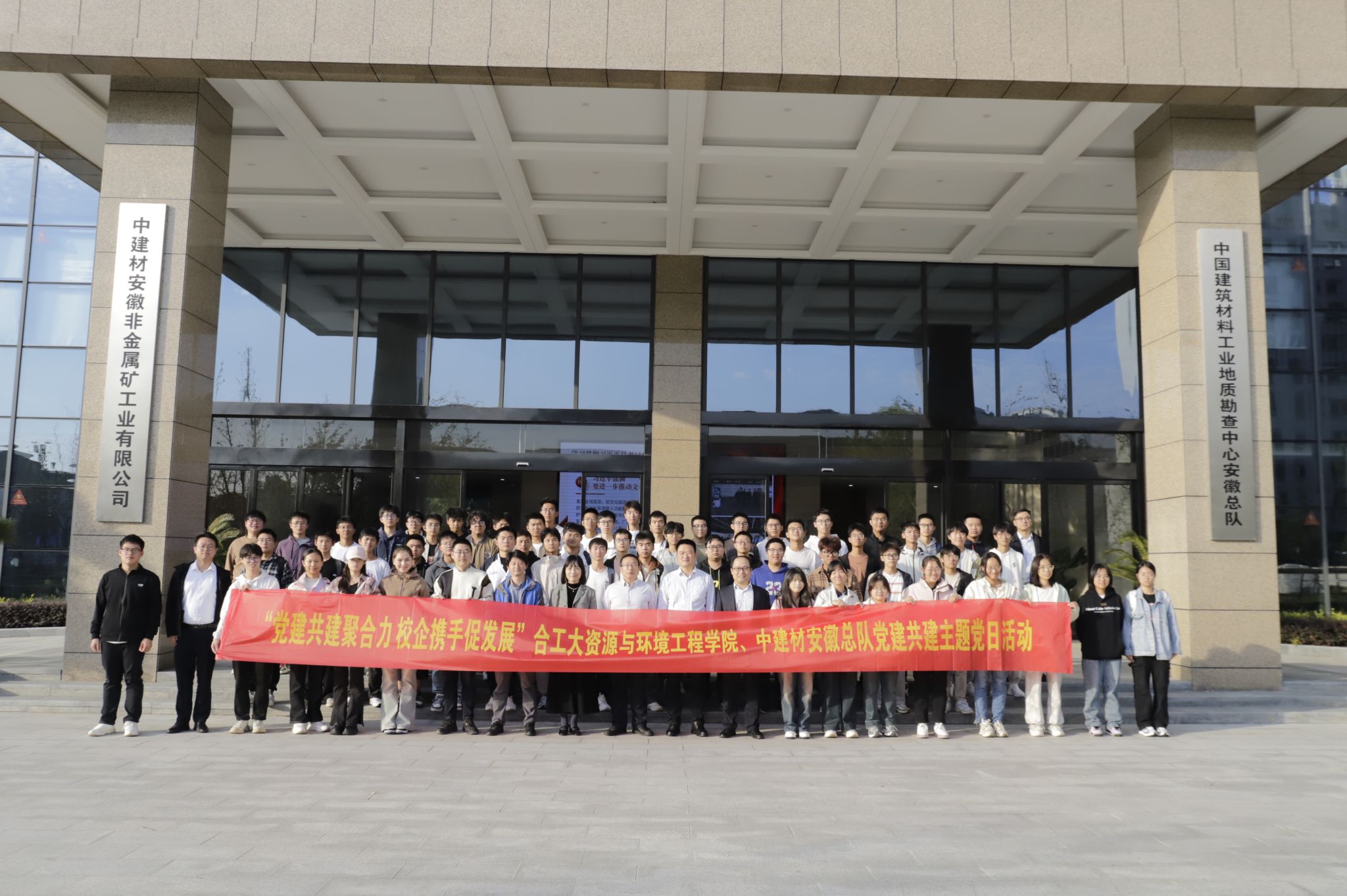 TapTap点点师生赴中建材安徽总队参观交流