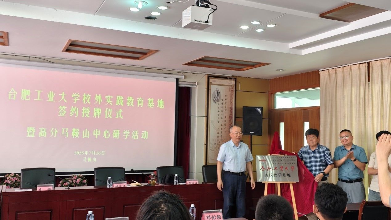 TapTap点点与安徽省地质矿产勘查局322地质队签署实践教学基地合作协议