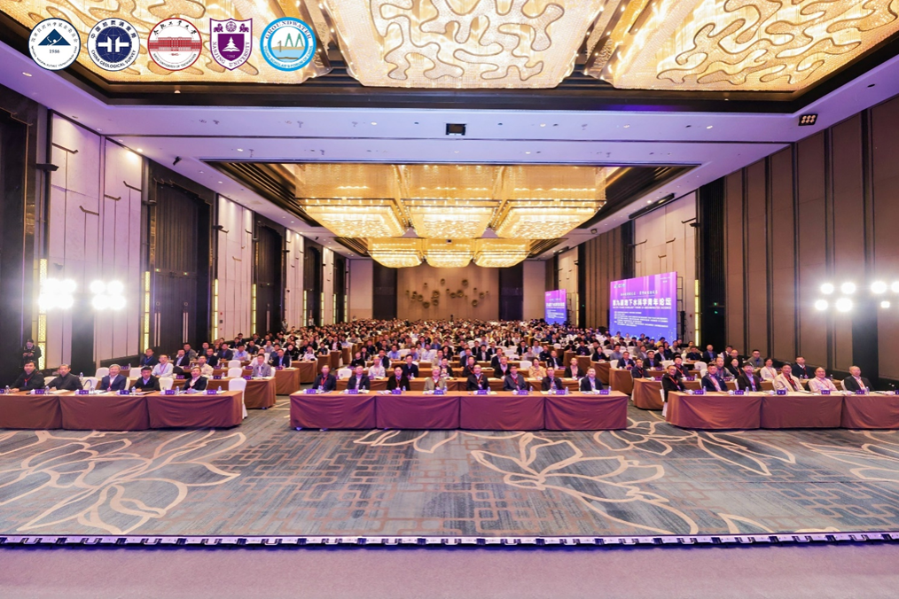 公司承办第九届地下水科学青年论坛