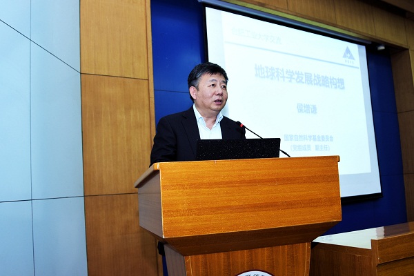 公司邀请中国科公司侯增谦院士来公司作学术报告