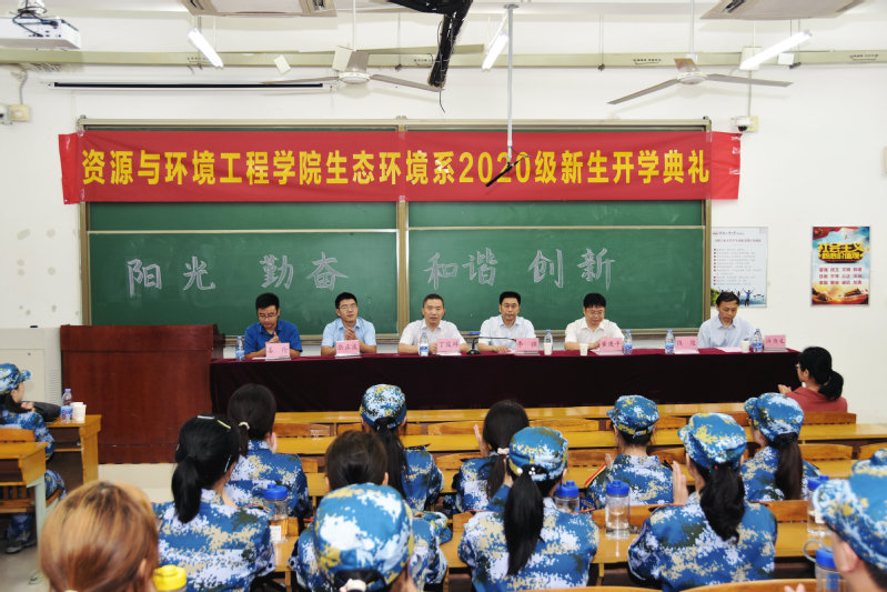 TapTap点点生态环境系2020级新生开学典礼圆满落幕