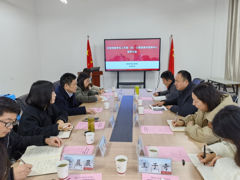 集团心理健康教育与咨询中心赴公司 开展员工心理工作专题调研