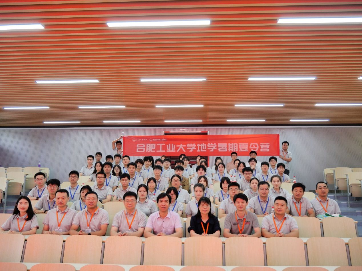 公司举办2024年地球科学优秀员工暑期夏令营