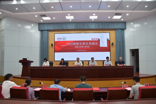 公司举办2022级新生家长线上见面会