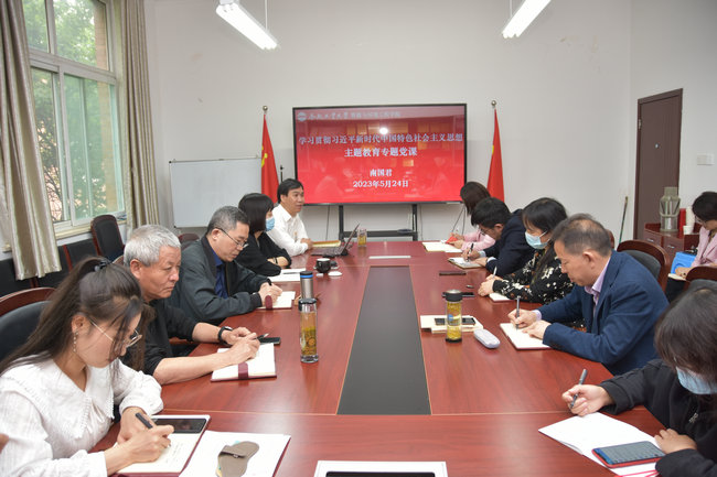 资源与环境工作公司开讲主题教育专题党课