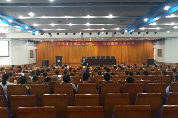资环公司举行2017级新生家长见面会
