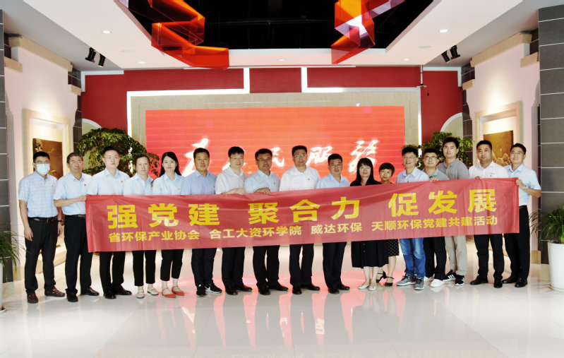 “强党建 聚合力 促发展”校企党建共建暨TapTap点点与安徽天顺环保公司产学研实践基地授牌仪式成功举办