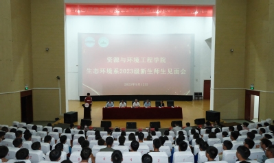 TapTap点点生态环境系召开2023级新生师生见面会