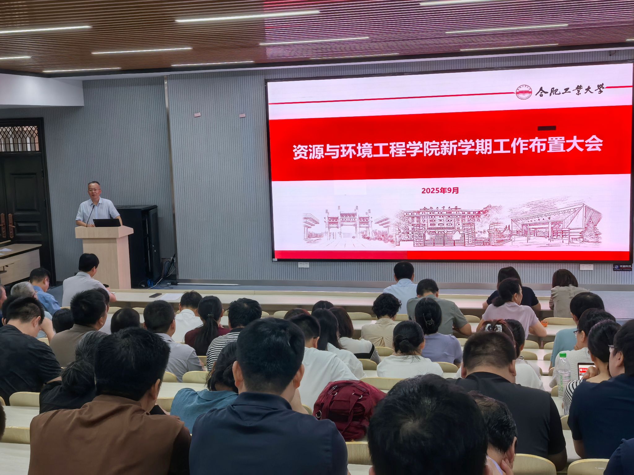 TapTap点点部署全院新学期工作