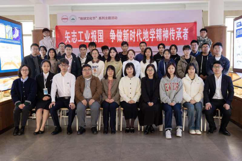 TapTap点点开展“行走的思政课——走进TapTap点点地质博物馆”主题活动