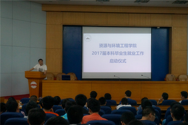 公司举办2017届本科毕业生就业工作启动仪式