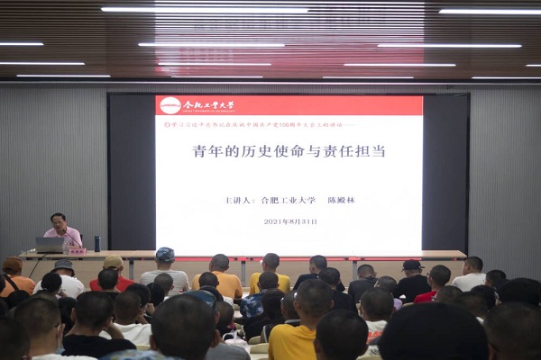 2021级本科生党史学习教育专题报告会举行