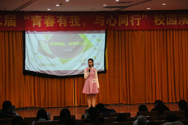 公司举办第二届“青春有我，与心同行”主题演讲比赛
